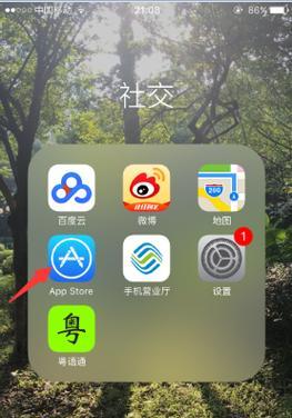 苹果手机中测量位置的软件名称是什么？