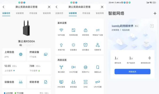 加速器连接路由器上网步骤是什么？遇到问题怎么解决？