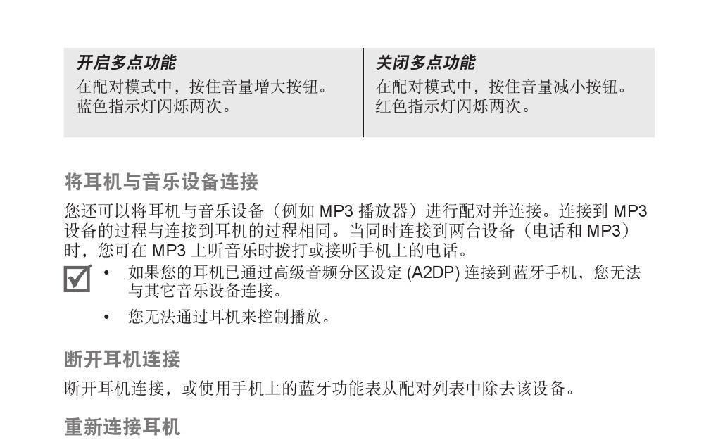 三星蓝牙耳机灰色指示灯含义是什么？