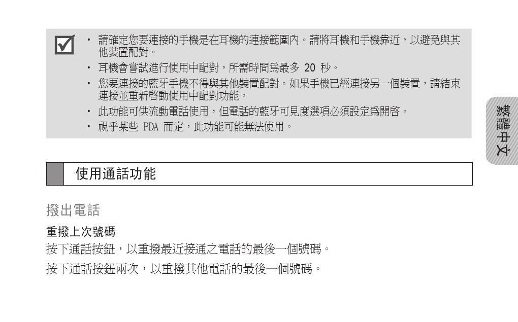 三星蓝牙耳机灰色指示灯含义是什么？