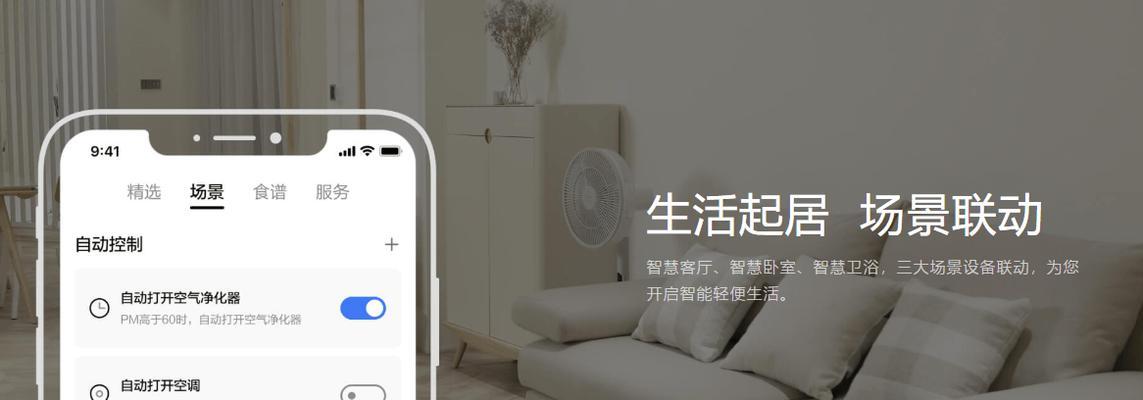 苹果手机美的美居找不到wifi怎么办？如何解决？