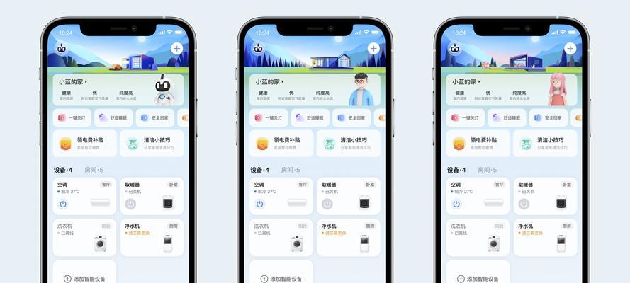 苹果手机美的美居找不到wifi怎么办？如何解决？