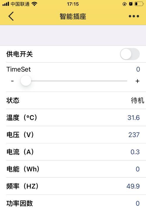 智能插座能监听声音吗？如何设置才能实现监听功能？
