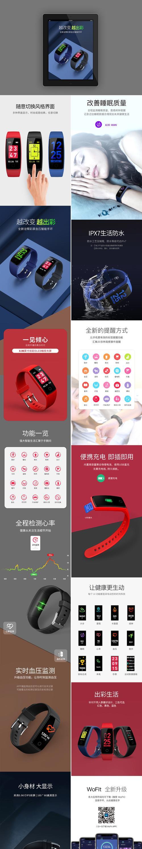 京东购买智能手环领取补贴流程是什么？