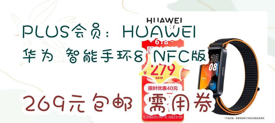 京东购买智能手环领取补贴流程是什么？