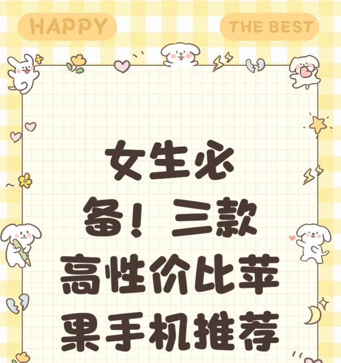 苹果超薄手机哪款好用？用户评价如何？