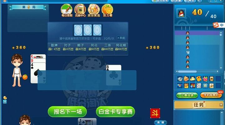 如何进行欢乐斗地主游戏机直播？需要哪些设备和设置？