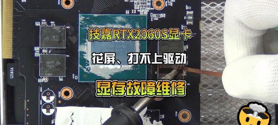 显卡出现黑块花屏现象该如何处理？