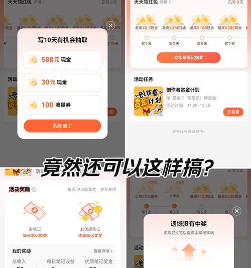 哪款免费抽手机软件中奖最快？
