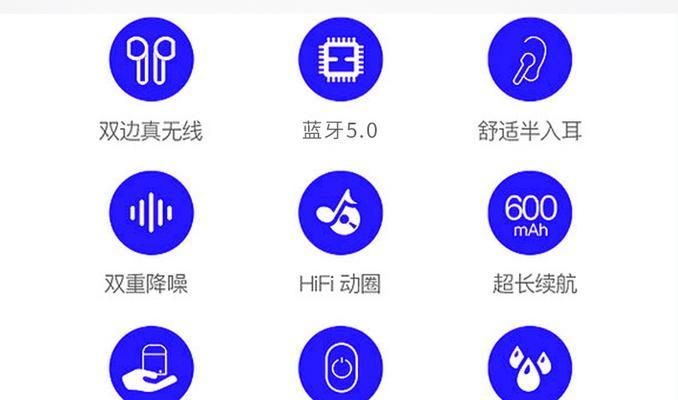 蓝牙耳机测评白图标是什么意思？如何正确理解？