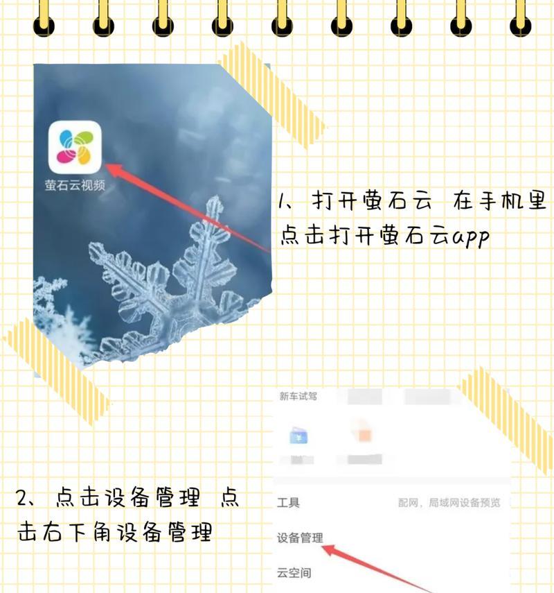 手机摄像头如何移动到顶部位置？