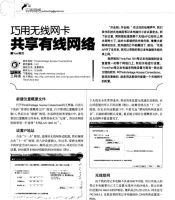 有线共享网络无法打开的解决措施？
