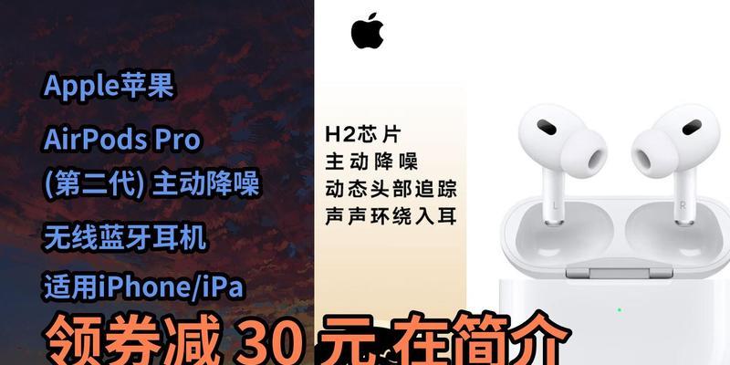 苹果蓝牙降噪耳机为何如此出色？使用体验有哪些优势？