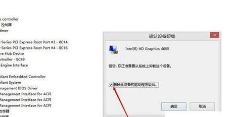 显卡隔离驱动更新失败怎么办？解决方法是什么？