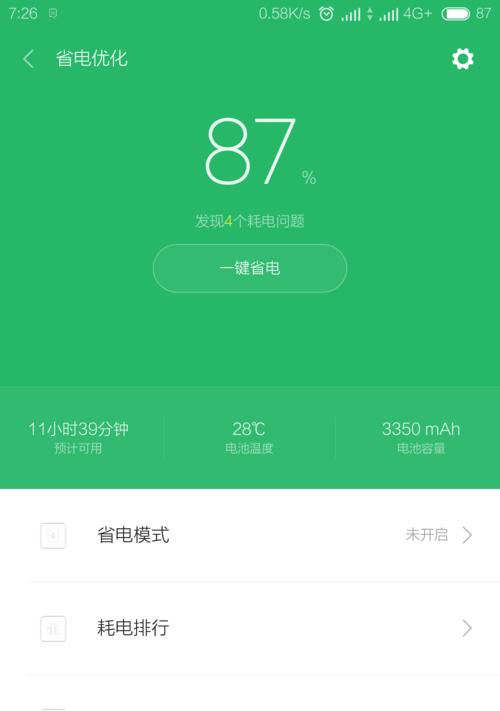小米6电池改装方法是什么？改装后续航效果如何？