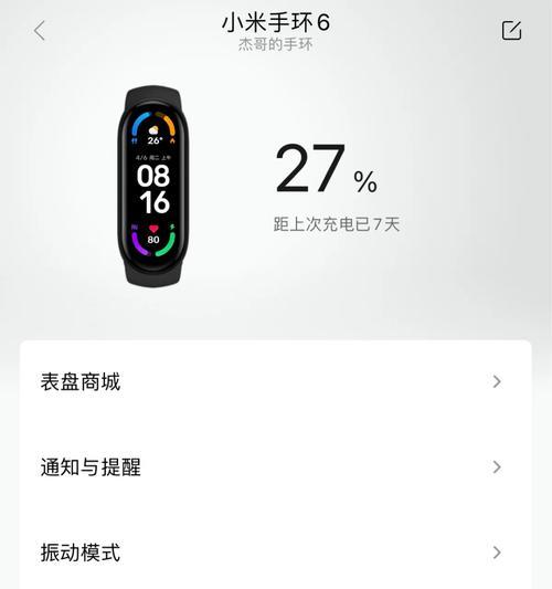 小米6电池改装方法是什么？改装后续航效果如何？