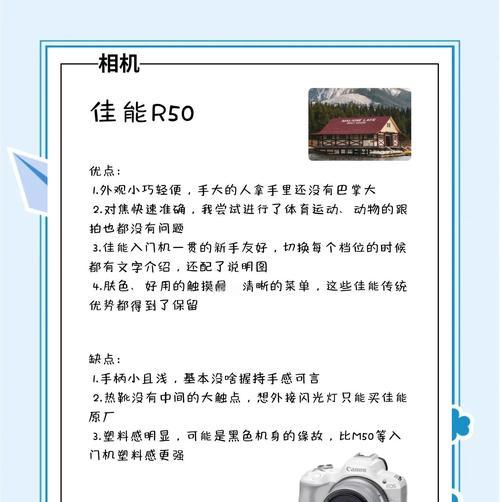 佳能r50套机风景拍摄参数如何调整？