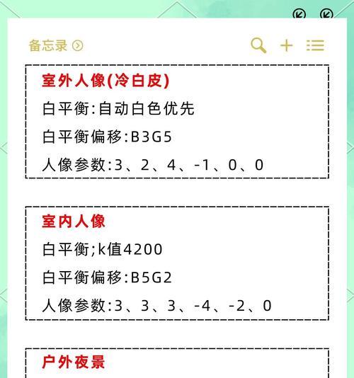 佳能r50套机风景拍摄参数如何调整？