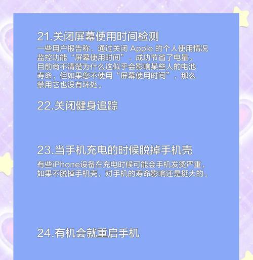 苹果8手机电池直播间怎么设置？设置方法是什么？