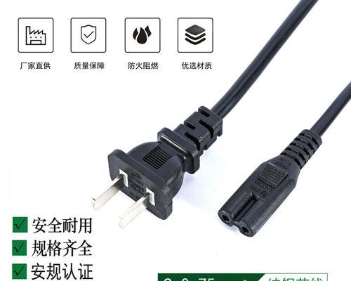 梅花电源线两头通用吗？通用的原因是什么？