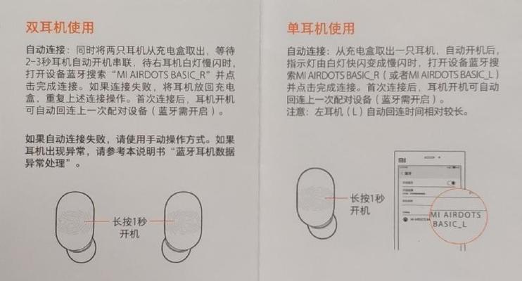 小米十四耳机蓝牙怎么配对？配对步骤和连接稳定性如何？