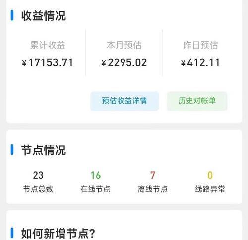 网络机顶盒的pcdn怎么停用？pcdn停用的步骤是什么？