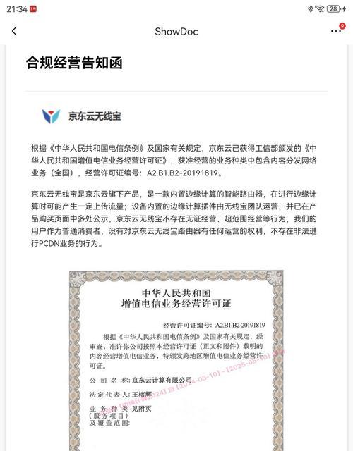 网络机顶盒的pcdn怎么停用？pcdn停用的步骤是什么？