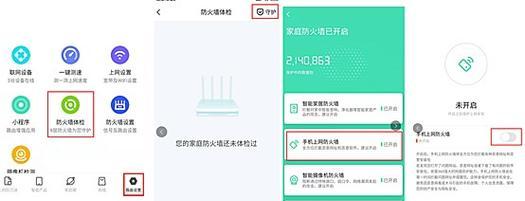 台式主机关闭防火墙的正确方法是什么？