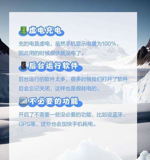手机电池出现虚电现象应如何处理？