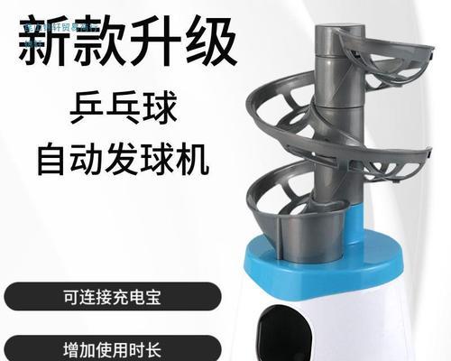 乒乓球发球机使用方法是什么？