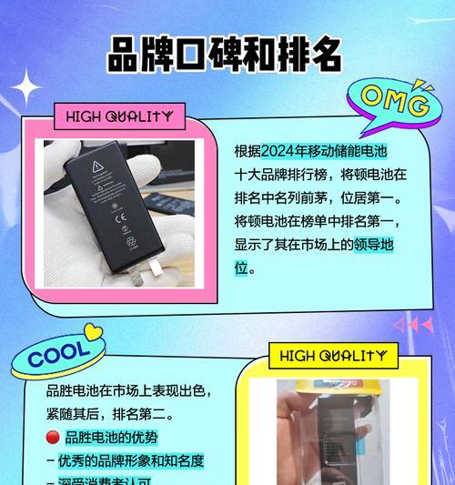 手机电池哪些品牌质量好？