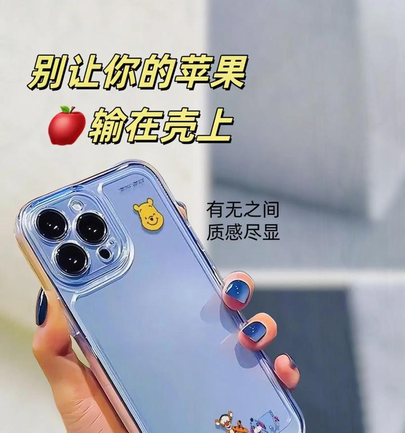苹果手机壳蓝色原色有何特点？如何选择？