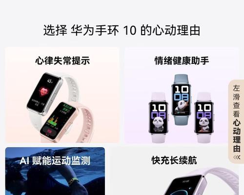 华为智能手环9nfc版使用方法是什么？