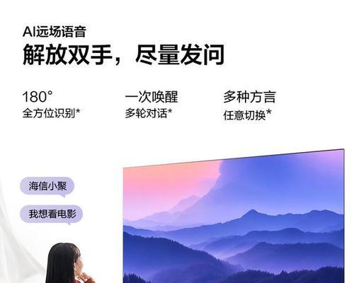 直播间的大电视机品牌是什么？电视机的画质表现如何？
