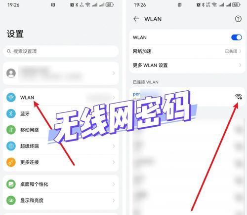 无密码连接wifi的步骤是什么？安全吗？
