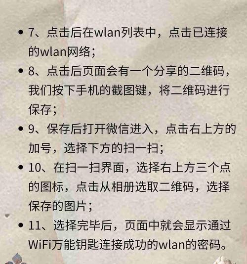 无密码连接wifi的步骤是什么？安全吗？