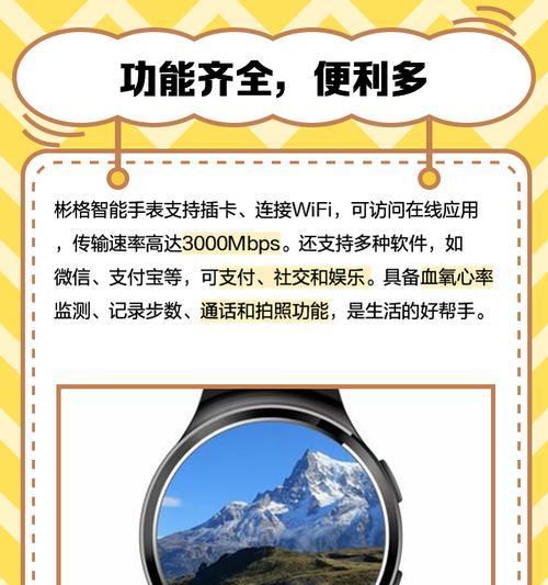 智能手表如何实现无插卡上网？
