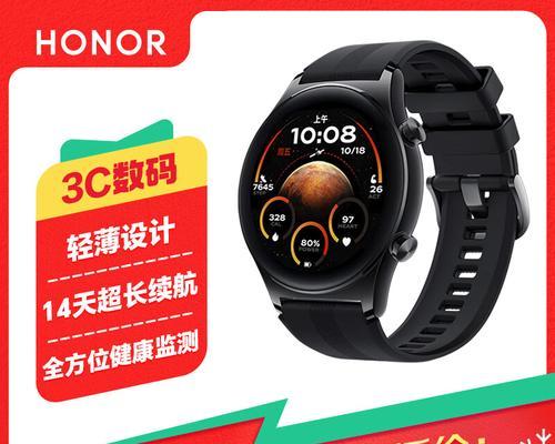 荣耀智能手表的官方账号在哪里？