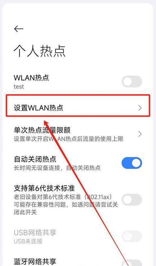 远程连接苹果手机热点的步骤是什么？遇到问题怎么办？