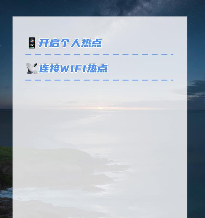 远程连接苹果手机热点的步骤是什么？遇到问题怎么办？