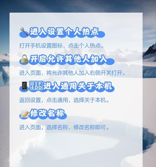 远程连接苹果手机热点的步骤是什么？遇到问题怎么办？