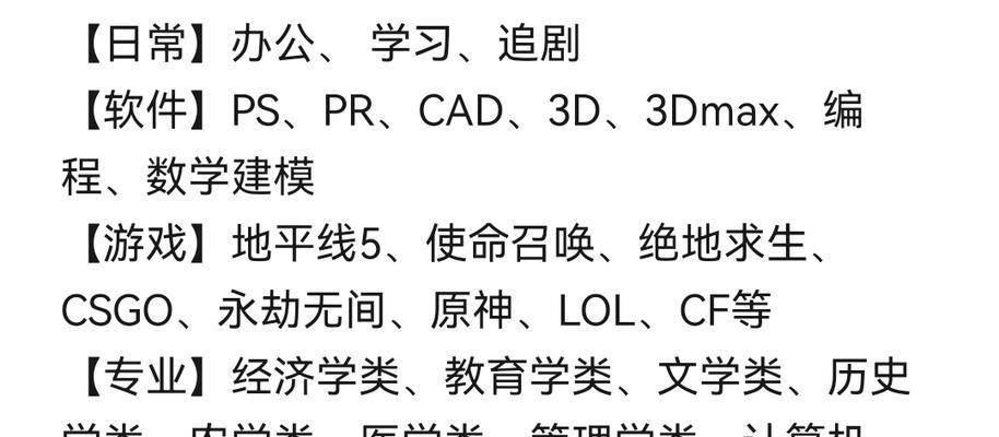 蛟龙15k显卡配置有哪些？