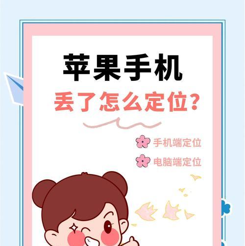 苹果手机显示已被定位是什么原因？如何解决？