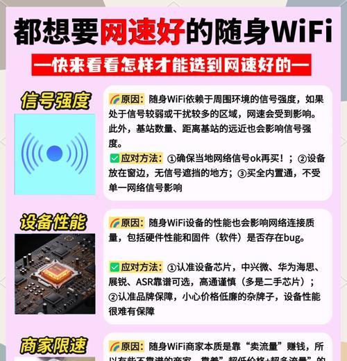 如何查看WiFi信号强度？WiFi信号弱如何解决？