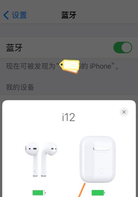 酷玩设备连接蓝牙耳机步骤？
