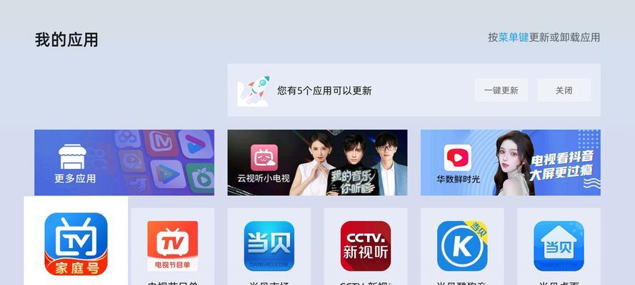 游戏机顶盒如何设置超高清模式？设置步骤是什么？