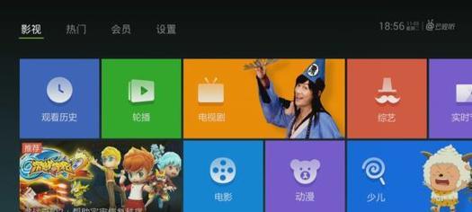 游戏机顶盒如何设置超高清模式？设置步骤是什么？