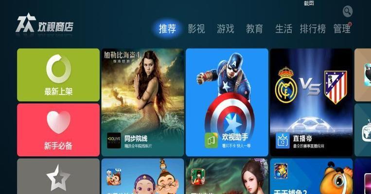 游戏机顶盒如何设置超高清模式？设置步骤是什么？