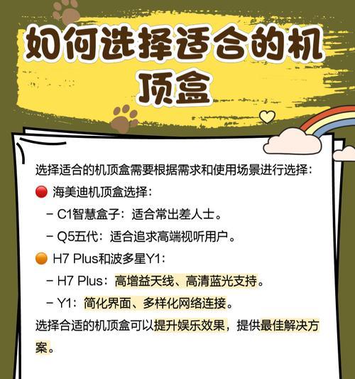 机顶盒的正确使用方法是什么？