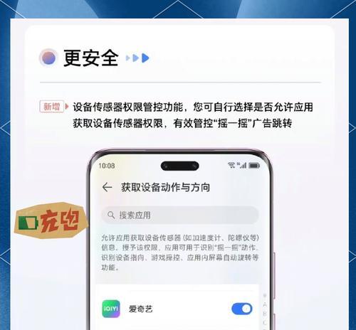 荣耀手机智慧感知功能如何关闭？